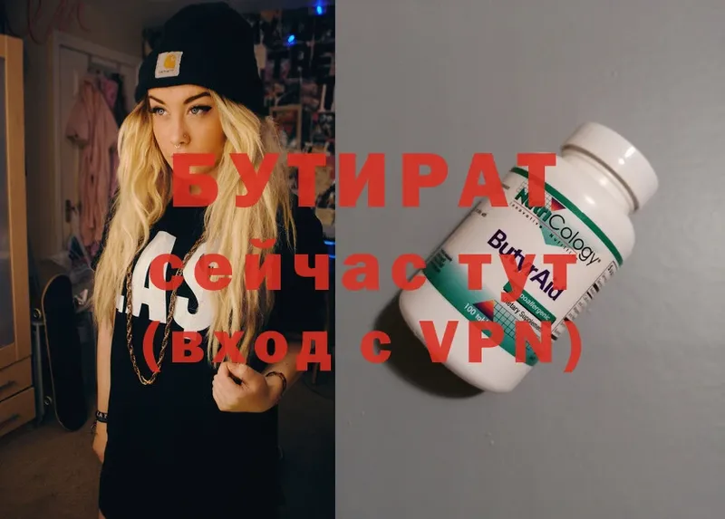 OMG ТОР  shop клад  Бутират оксана  Шадринск 