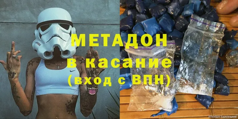 МЕТАДОН methadone  Шадринск 